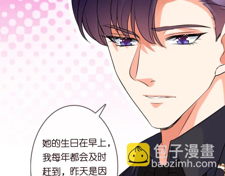 第201话 可可，做我女朋友吧84