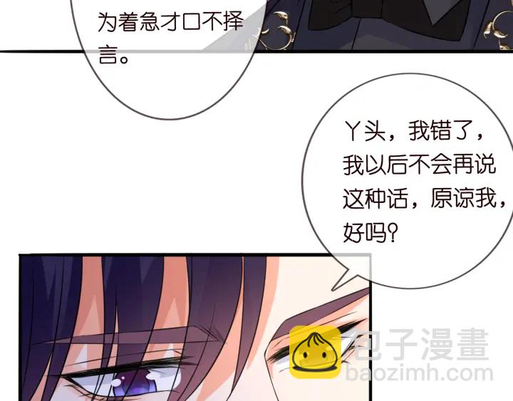 第201话 可可，做我女朋友吧85