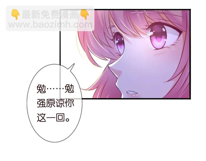 第201话 可可，做我女朋友吧87