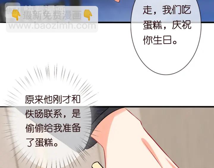 第201话 可可，做我女朋友吧89