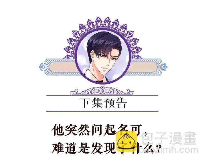 第202话 我不干了，分手！109