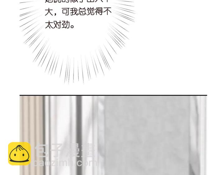 第202话 我不干了，分手！112