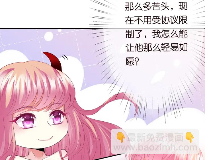 第202话 我不干了，分手！18