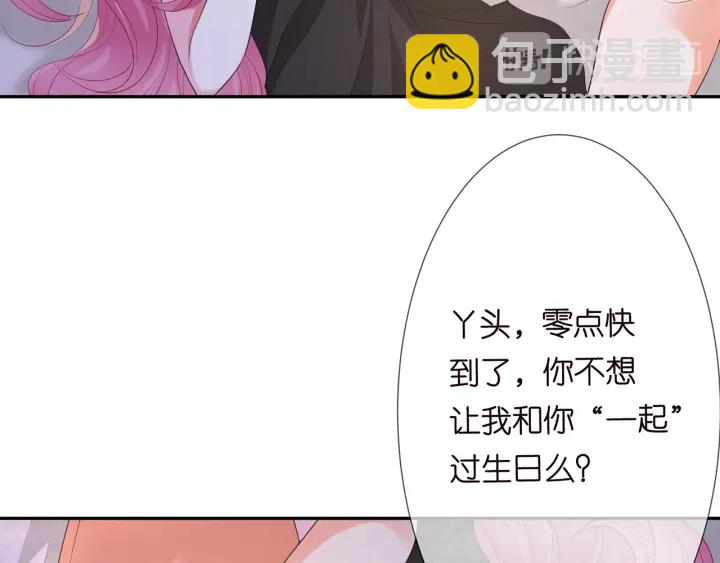 第202话 我不干了，分手！26