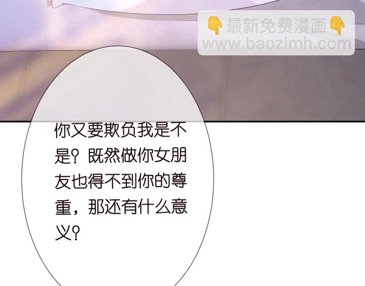 第202话 我不干了，分手！28