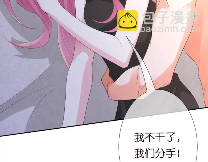第202话 我不干了，分手！31