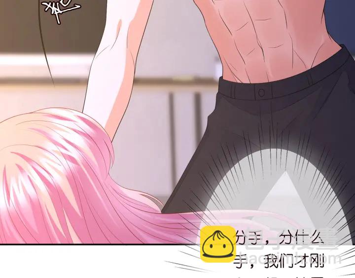 第202话 我不干了，分手！37