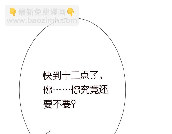 第202话 我不干了，分手！57