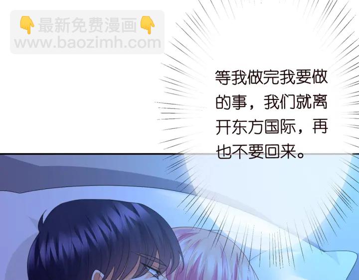 第202话 我不干了，分手！77