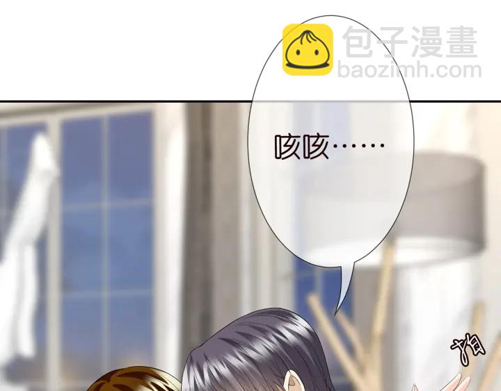 第202话 我不干了，分手！93