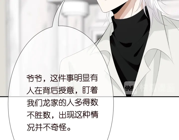 第202话 我不干了，分手！97