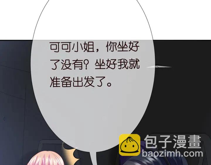 第203话  她竟然是那种人115