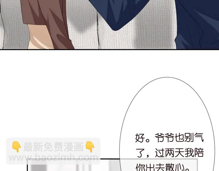 第203话  她竟然是那种人22