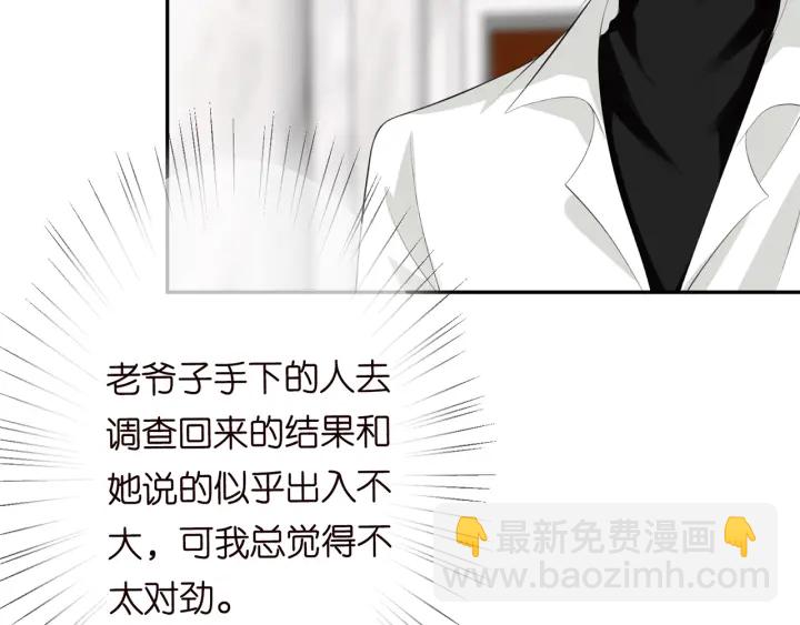 第203话  她竟然是那种人28