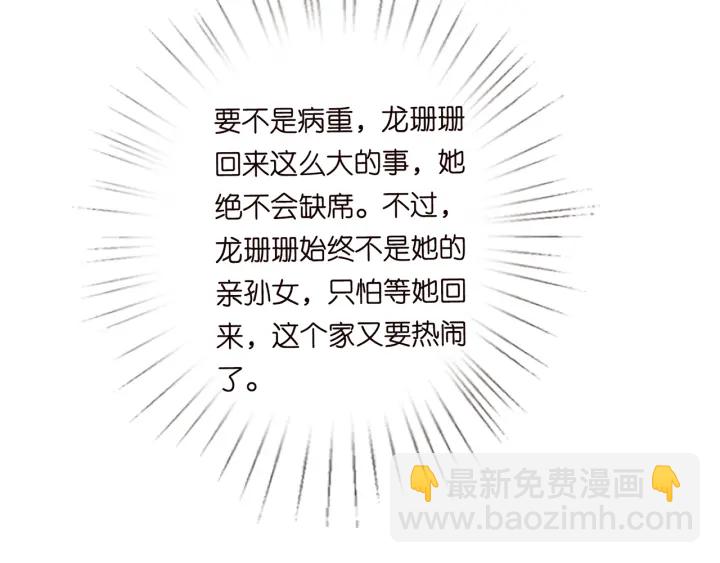 第203话  她竟然是那种人71