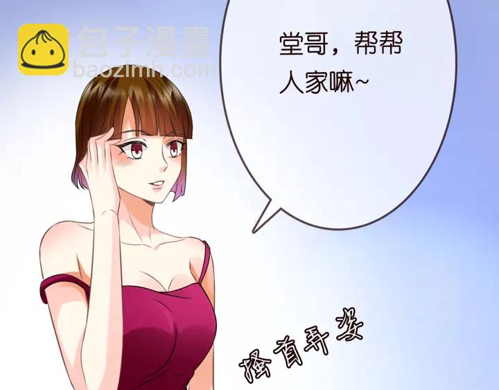 第203话  她竟然是那种人76