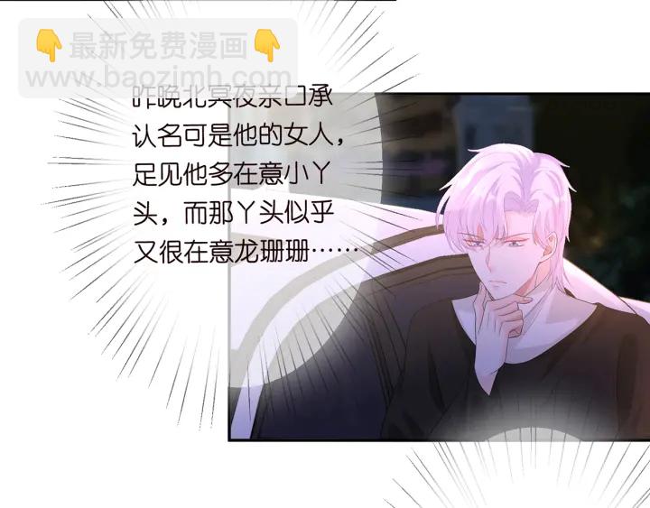 第203话  她竟然是那种人82