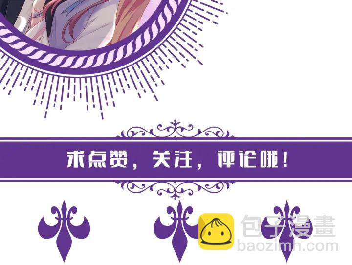 第204话 先生的小心机101