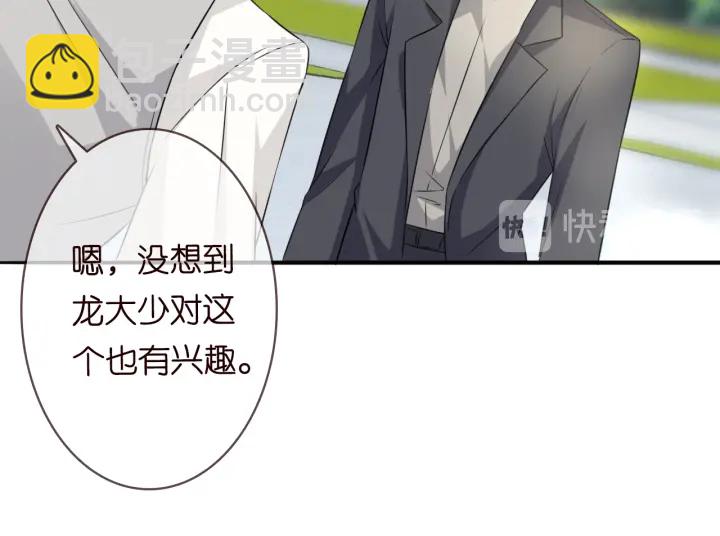 第204话 先生的小心机12