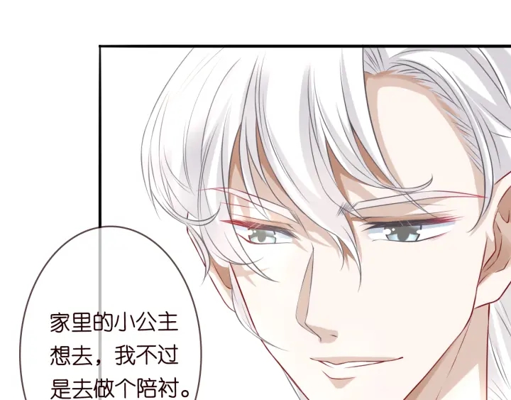 第204话 先生的小心机13