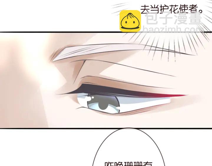 第204话 先生的小心机15