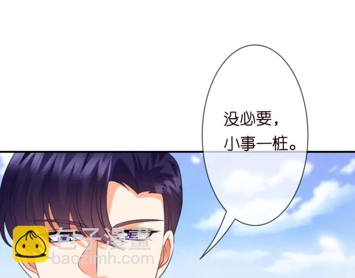 第204话 先生的小心机22