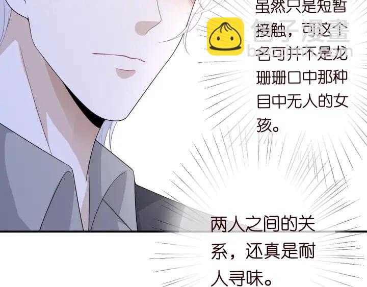 第204话 先生的小心机28