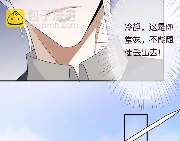 第204话 先生的小心机36