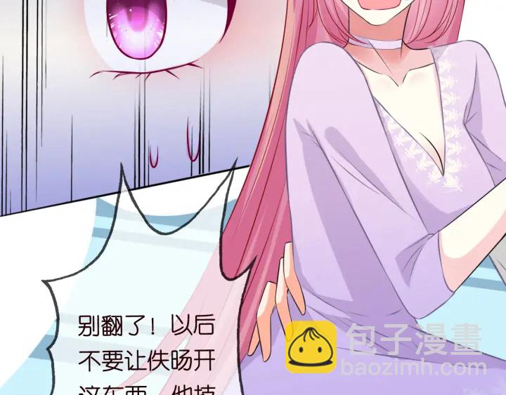 第204话 先生的小心机48