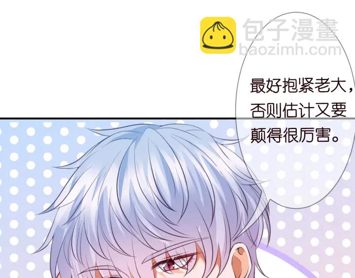 第204话 先生的小心机82
