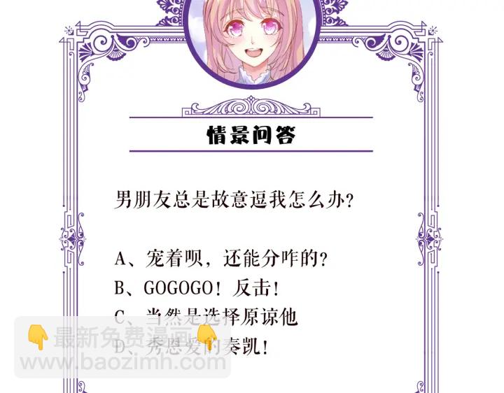 第204话 先生的小心机99