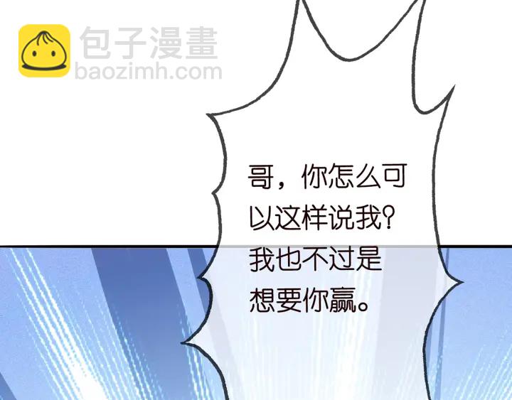 第210话 你本有机会赢的118