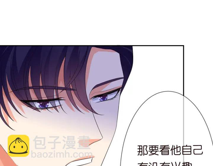 第212话 我们订婚吧27