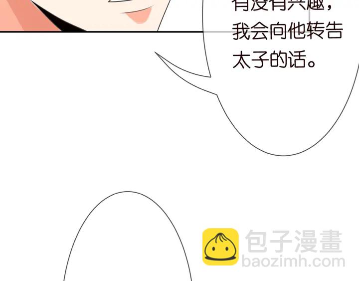第212话 我们订婚吧28