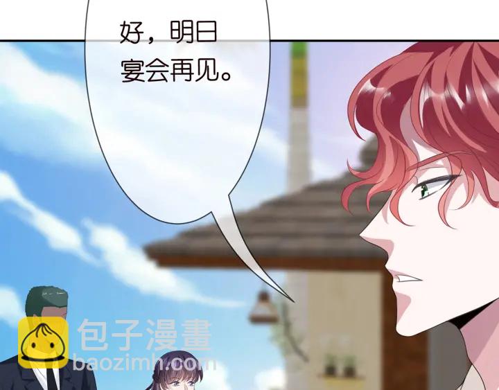 第212话 我们订婚吧29