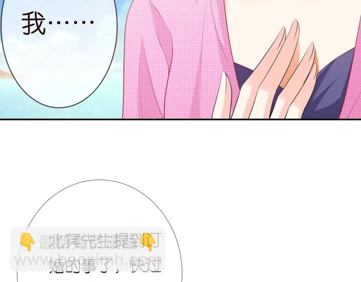 第212话 我们订婚吧45
