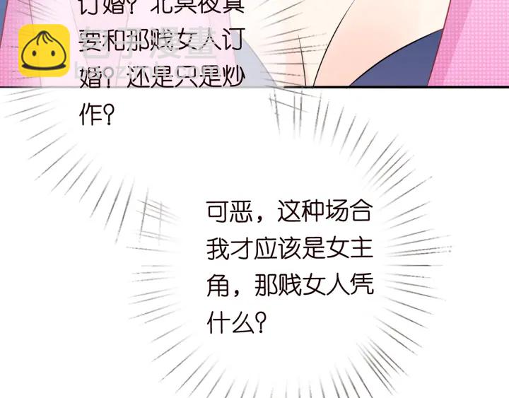 第212话 我们订婚吧55