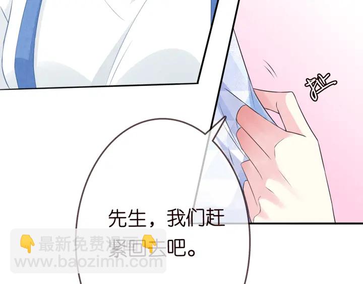第212话 我们订婚吧73