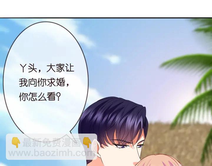 第212话 我们订婚吧75
