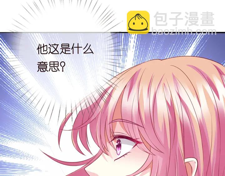 第212话 我们订婚吧78