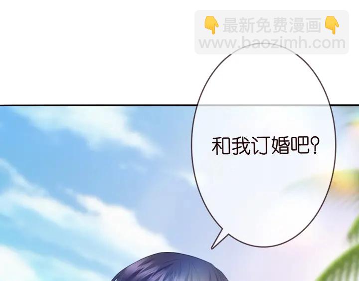 第212话 我们订婚吧82