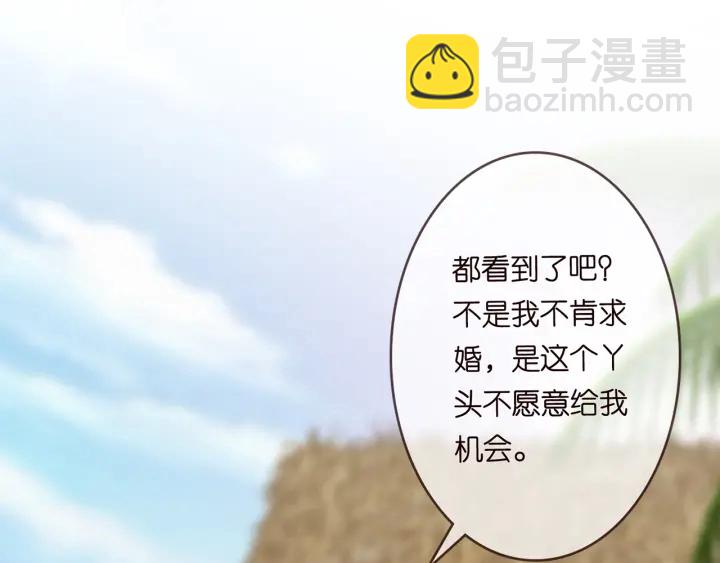 第212话 我们订婚吧92