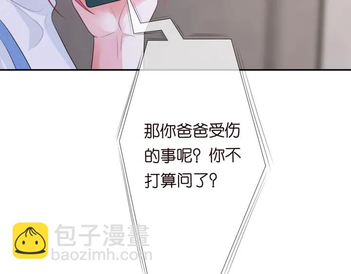 第213话  各自的考量85