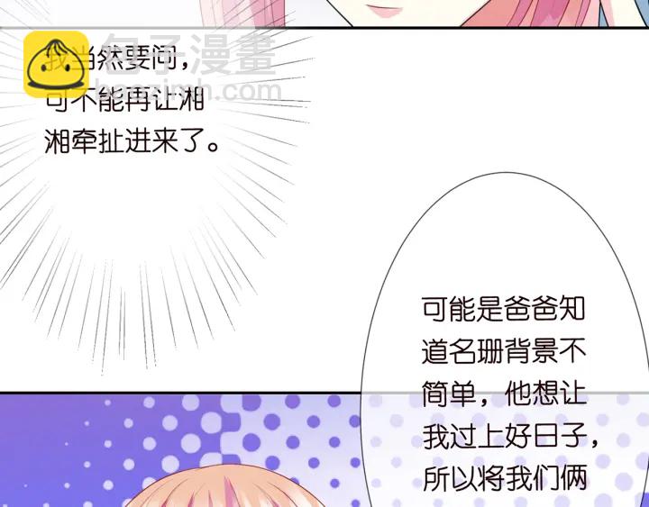 第213话  各自的考量87