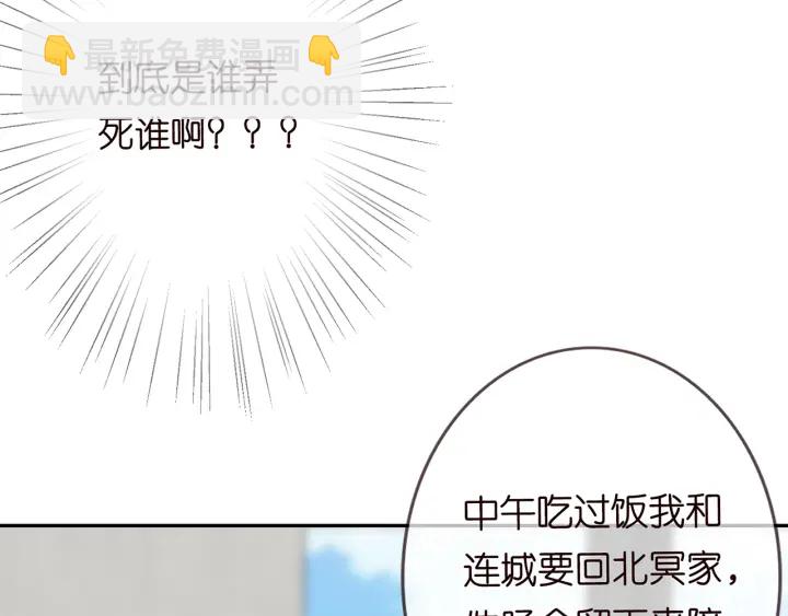 第215话 惊心动魄的一夜63