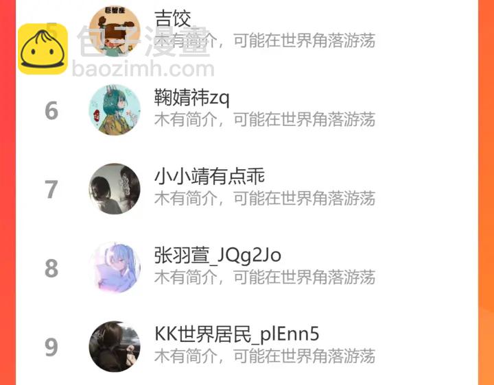 第219话 隔墙有耳119
