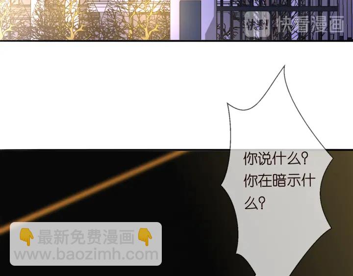 第219话 隔墙有耳4