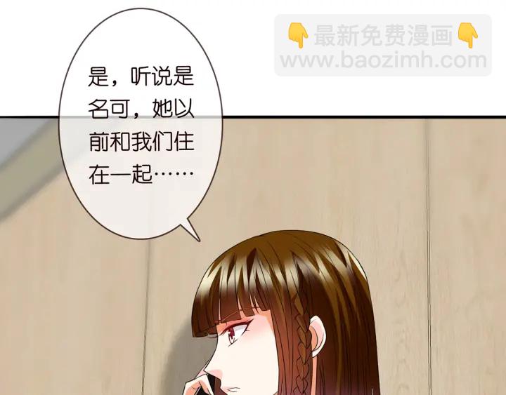 第219话 隔墙有耳60