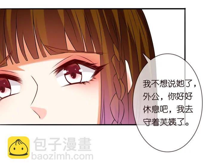 第219话 隔墙有耳63