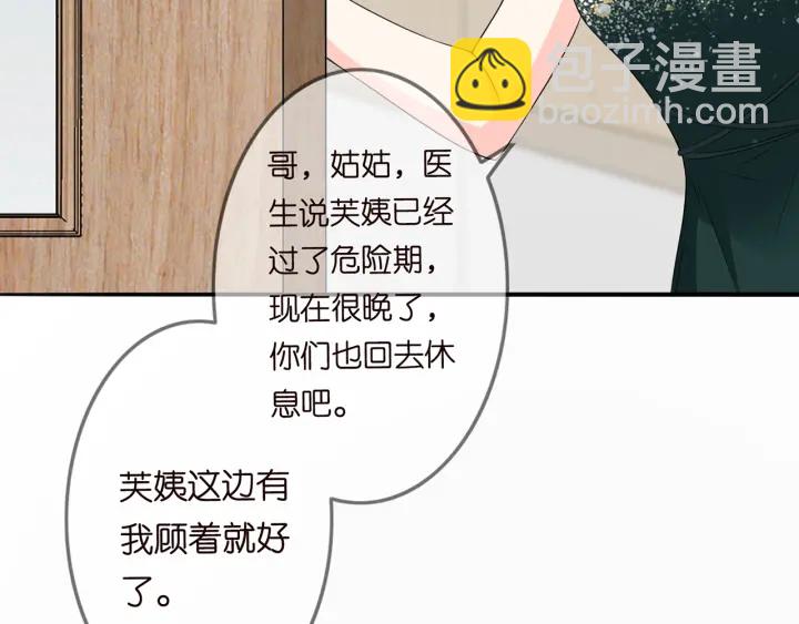 第219话 隔墙有耳70